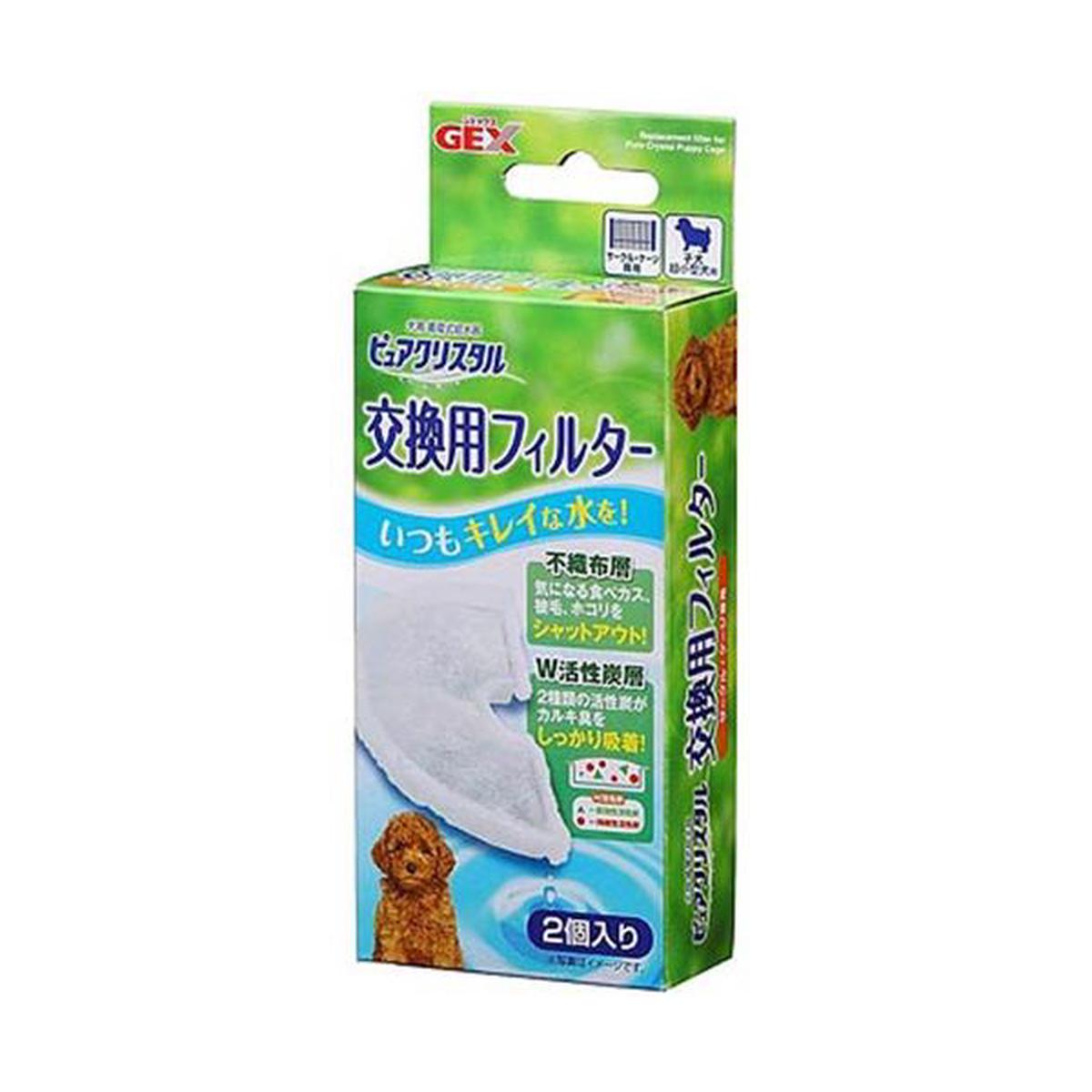 gex-dog-pure-crystal-900ml-filter-2pcs